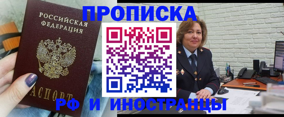 временная регистрация госуслуги в Миассе