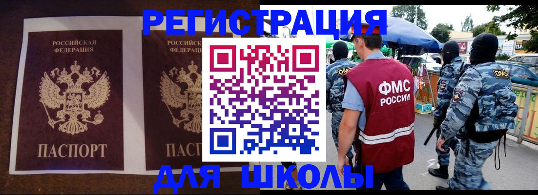 прописка законно в Миассе