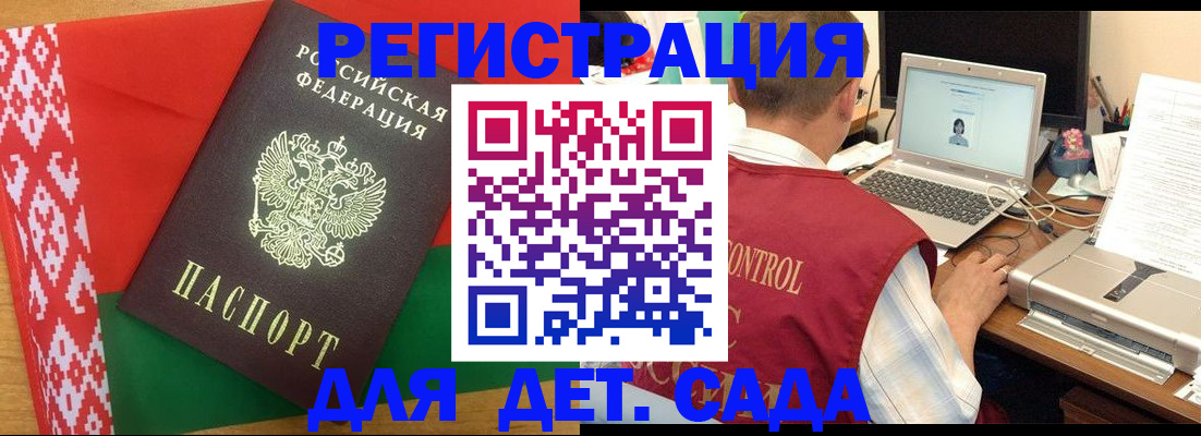 прописка для кредита в Миассе